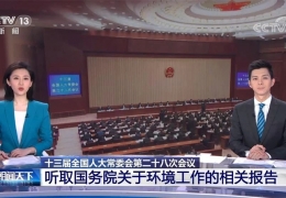 雞西國務院丨截至2020年年底，北方地區(qū)冬季清潔取暖率提升到60%以上